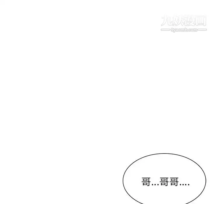 漫画《我的继妹好善良》第17话第104张图