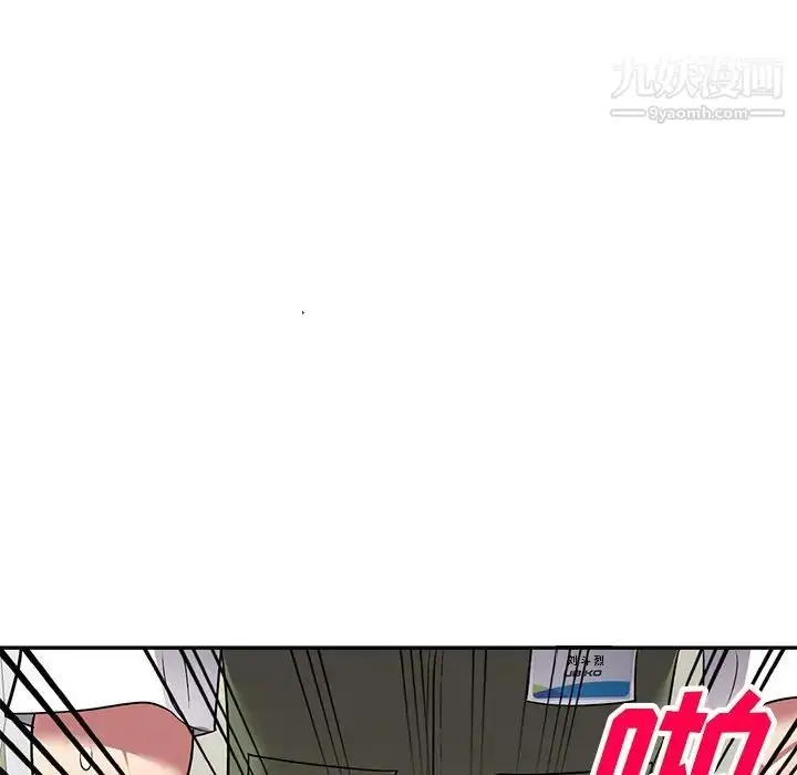 漫画《我的继妹好善良》第17话第106张图
