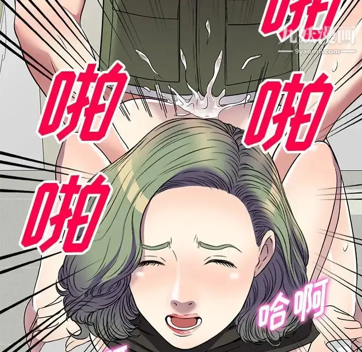 漫画《我的继妹好善良》第17话第107张图