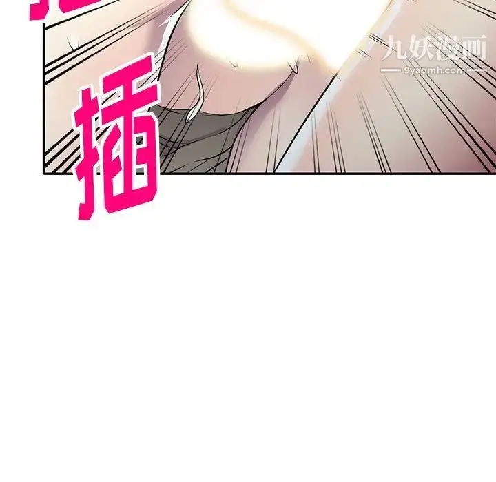 漫画《我的继妹好善良》第17话第110张图