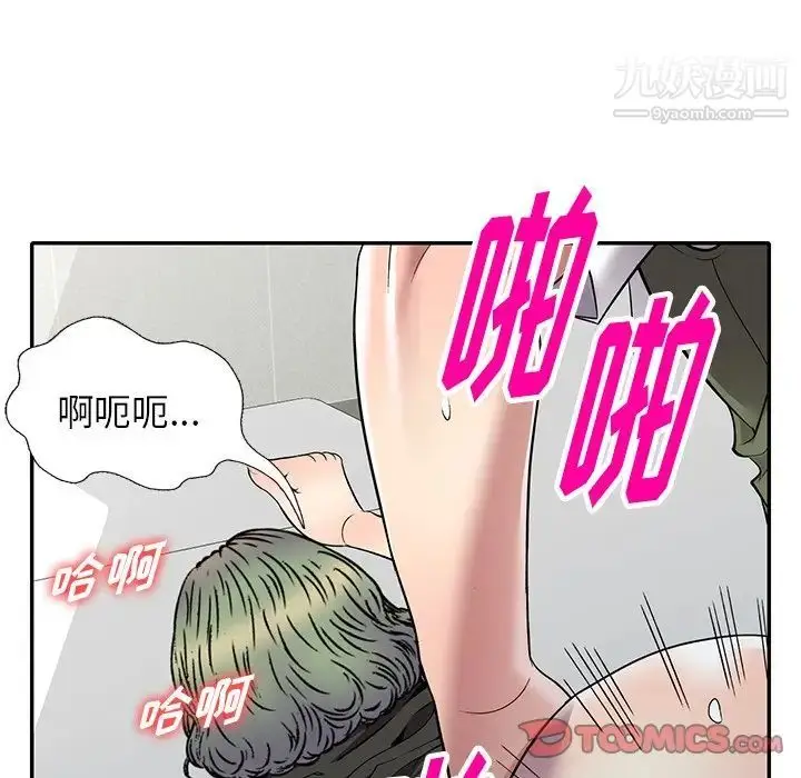 漫画《我的继妹好善良》第17话第111张图
