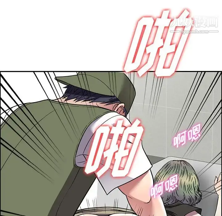 漫画《我的继妹好善良》第17话第113张图