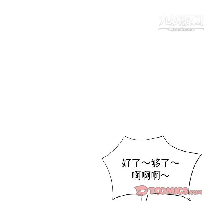 漫画《我的继妹好善良》第17话第117张图