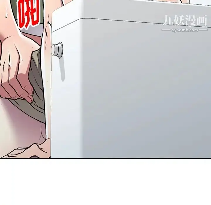 漫画《我的继妹好善良》第17话第119张图