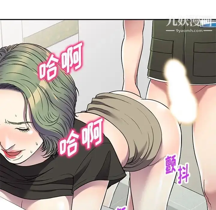 漫画《我的继妹好善良》第17话第125张图
