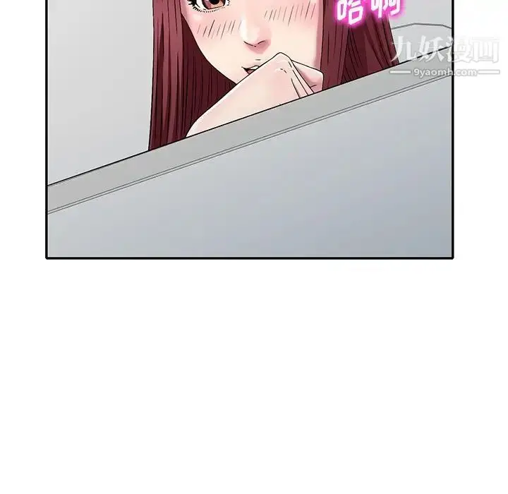 漫画《我的继妹好善良》第17话第128张图