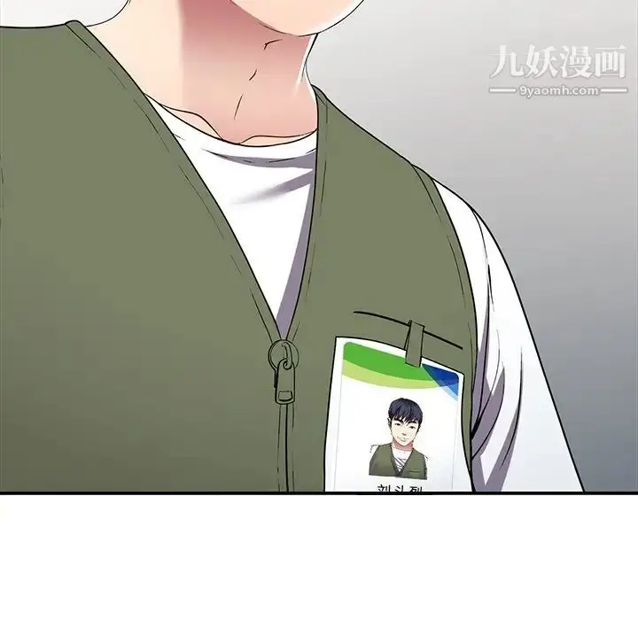 漫画《我的继妹好善良》第17话第13张图