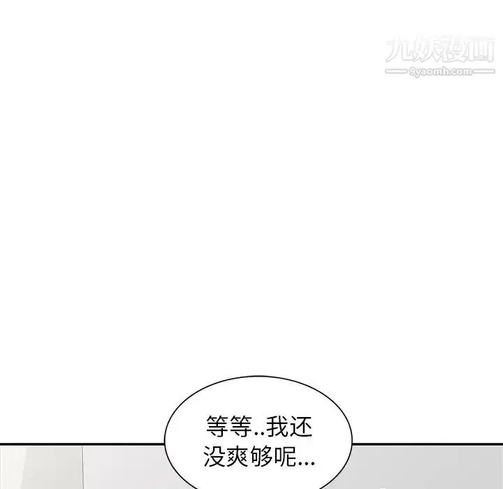 漫画《我的继妹好善良》第17话第131张图
