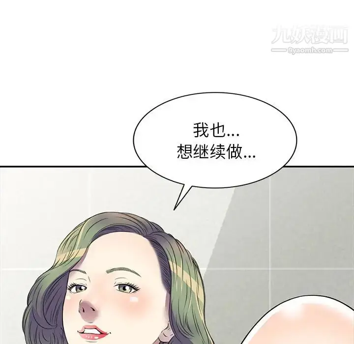 漫画《我的继妹好善良》第17话第136张图