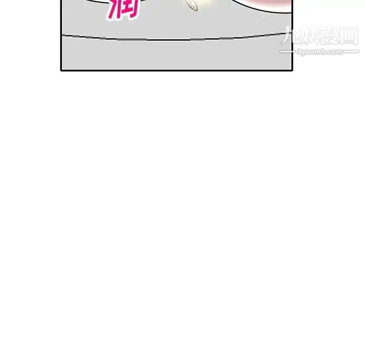 漫画《我的继妹好善良》第17话第140张图