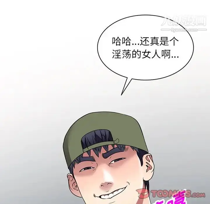 漫画《我的继妹好善良》第17话第141张图