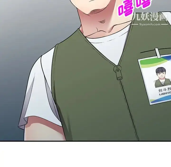 漫画《我的继妹好善良》第17话第142张图