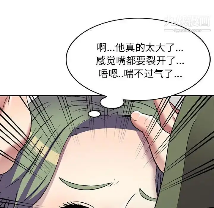 漫画《我的继妹好善良》第17话第19张图