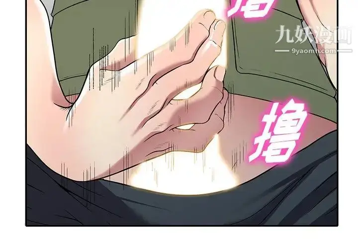 漫画《我的继妹好善良》第17话第2张图