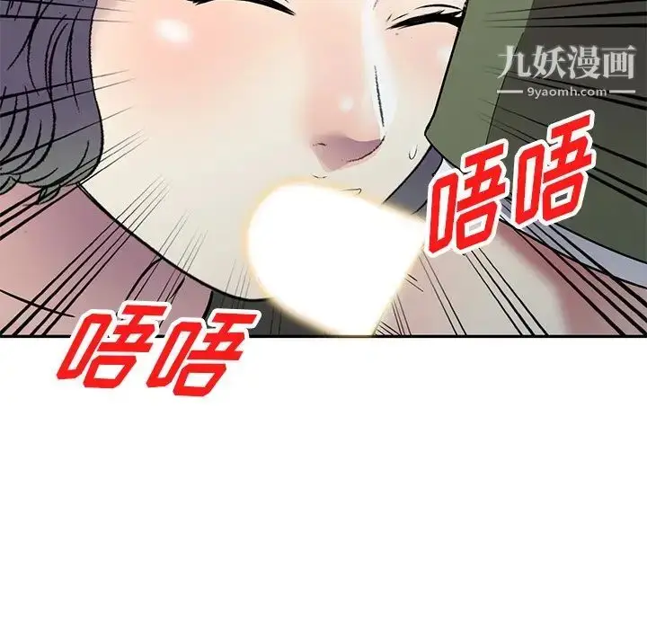 漫画《我的继妹好善良》第17话第20张图