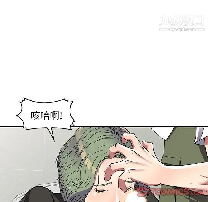 漫画《我的继妹好善良》第17话第21张图