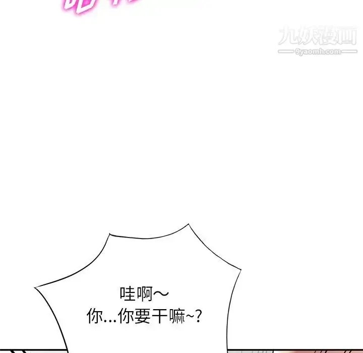 漫画《我的继妹好善良》第17话第25张图