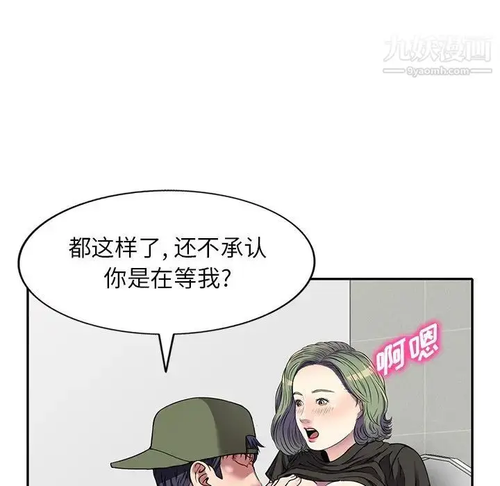 漫画《我的继妹好善良》第17话第28张图