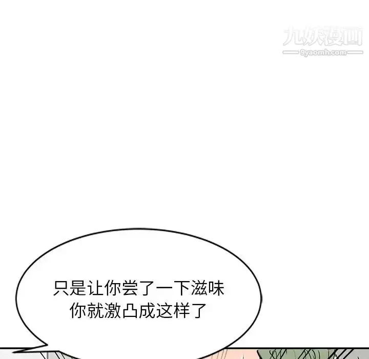 漫画《我的继妹好善良》第17话第30张图