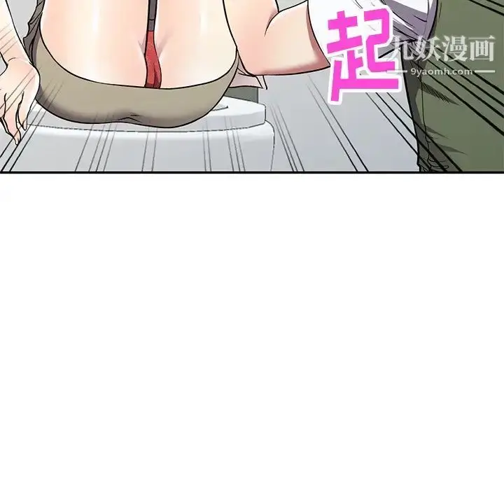 漫画《我的继妹好善良》第17话第36张图