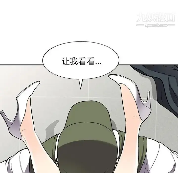 漫画《我的继妹好善良》第17话第37张图