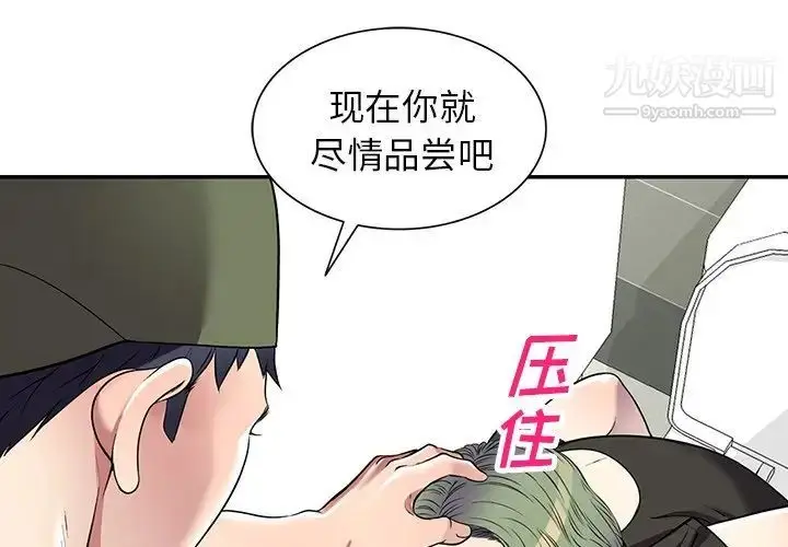 漫画《我的继妹好善良》第17话第4张图