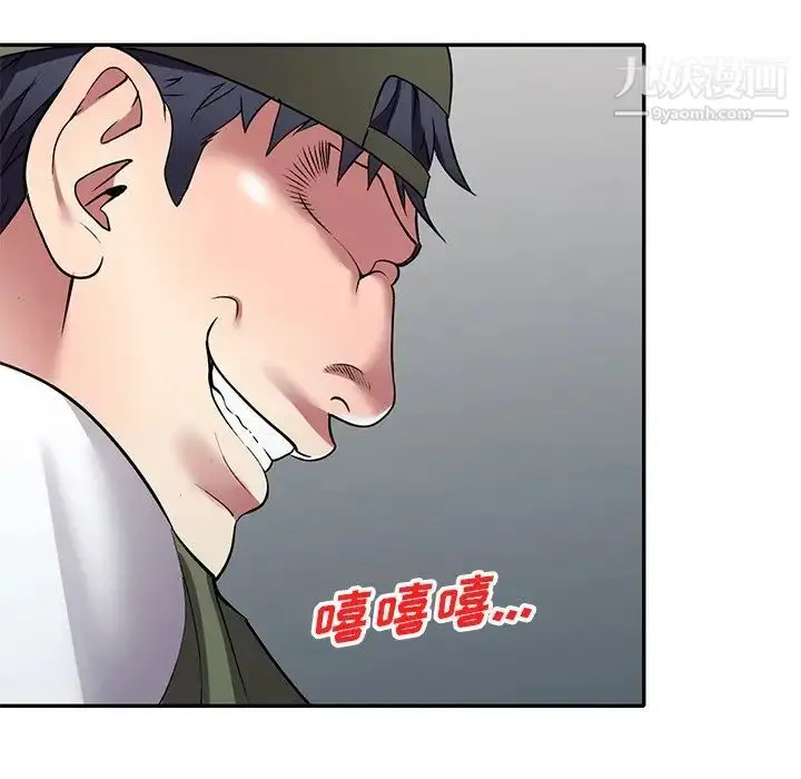 漫画《我的继妹好善良》第17话第43张图