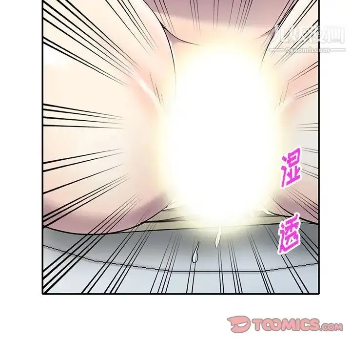 漫画《我的继妹好善良》第17话第45张图