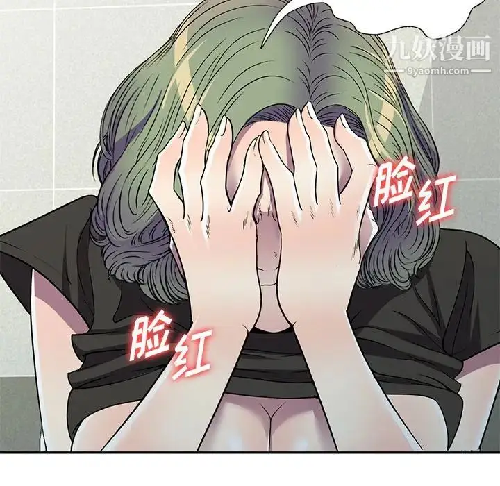 漫画《我的继妹好善良》第17话第47张图
