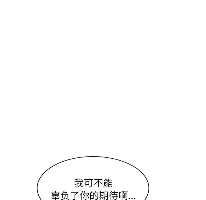 漫画《我的继妹好善良》第17话第48张图