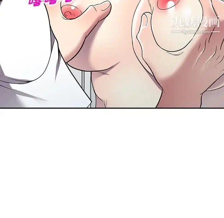 漫画《我的继妹好善良》第17话第50张图
