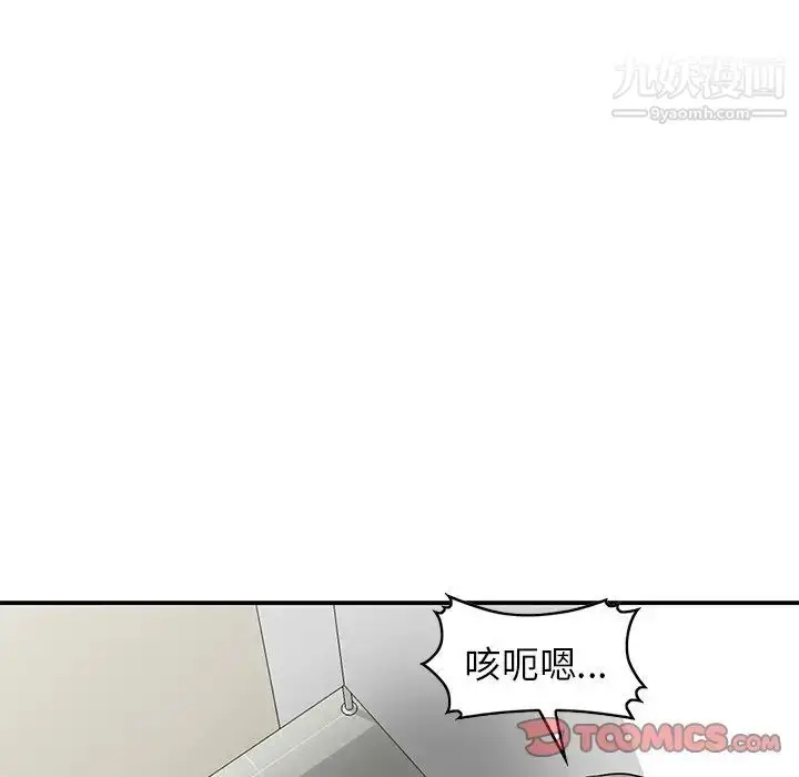 漫画《我的继妹好善良》第17话第51张图