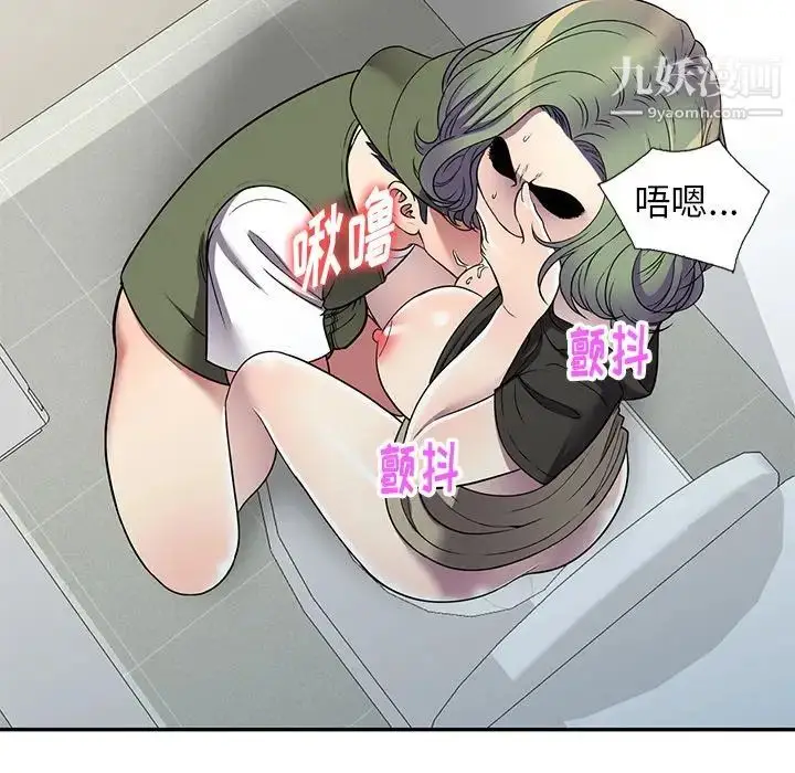 漫画《我的继妹好善良》第17话第52张图