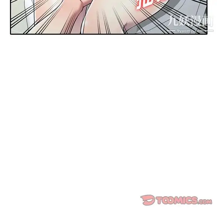 漫画《我的继妹好善良》第17话第57张图