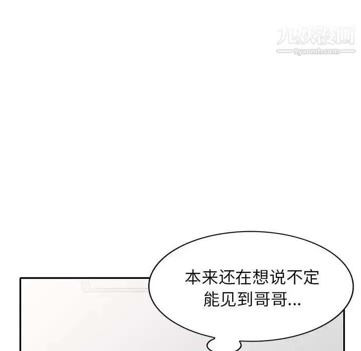 漫画《我的继妹好善良》第17话第65张图