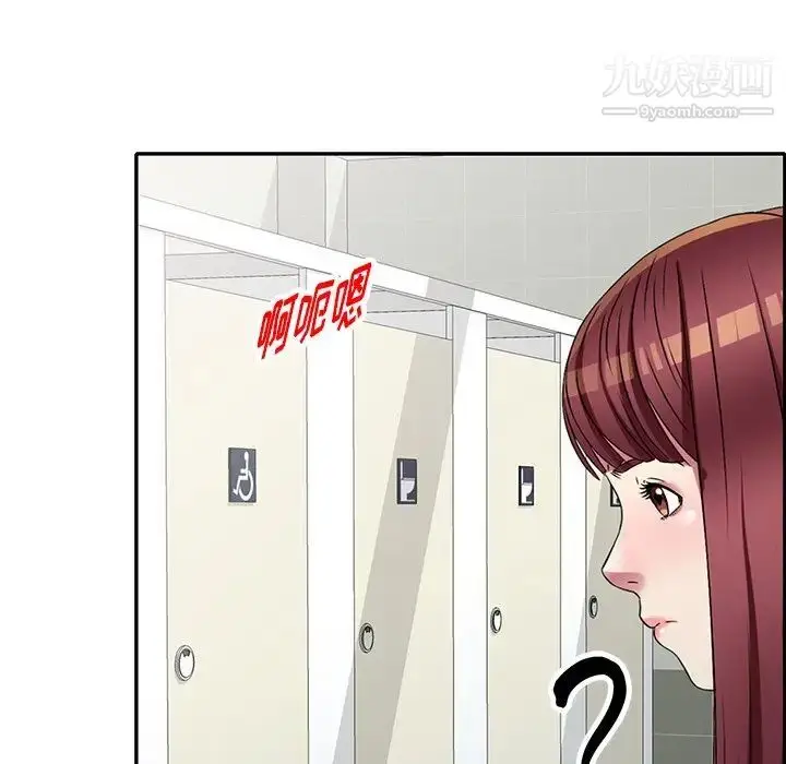 漫画《我的继妹好善良》第17话第68张图