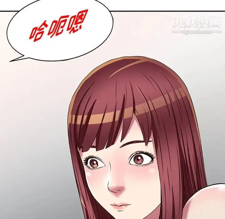 漫画《我的继妹好善良》第17话第70张图