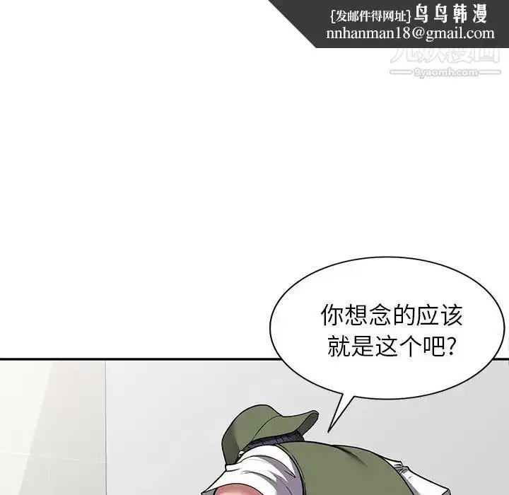 漫画《我的继妹好善良》第17话第72张图