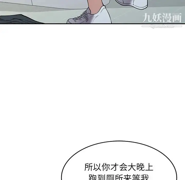 漫画《我的继妹好善良》第17话第74张图