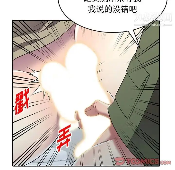 漫画《我的继妹好善良》第17话第75张图