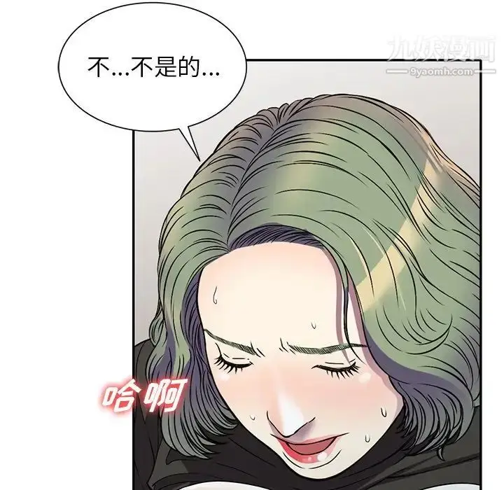 漫画《我的继妹好善良》第17话第82张图