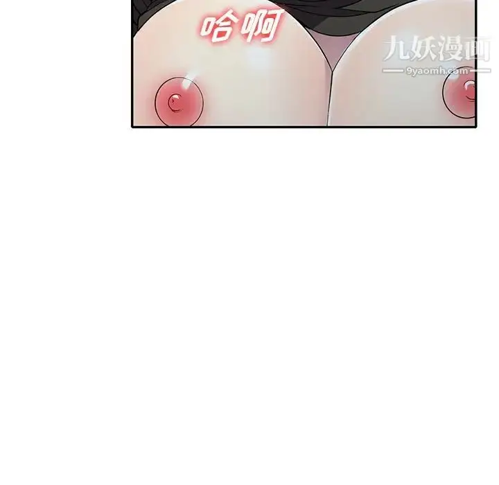 漫画《我的继妹好善良》第17话第83张图