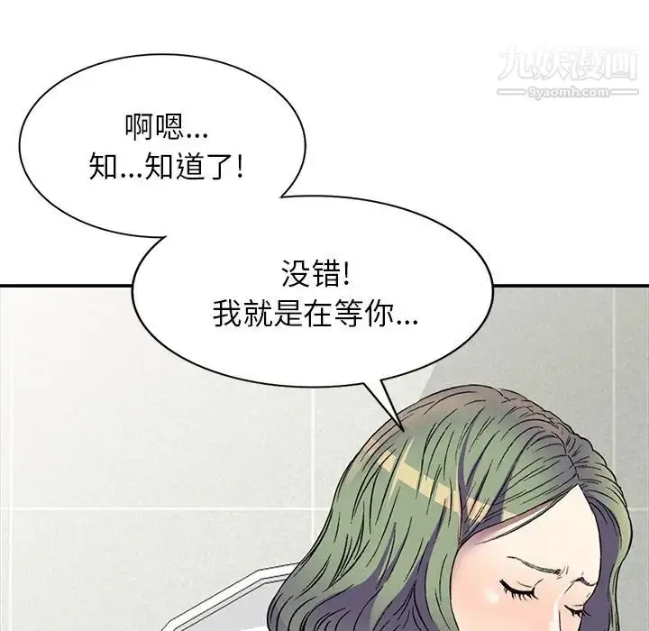 漫画《我的继妹好善良》第17话第86张图