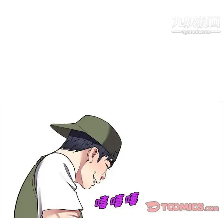 漫画《我的继妹好善良》第17话第9张图