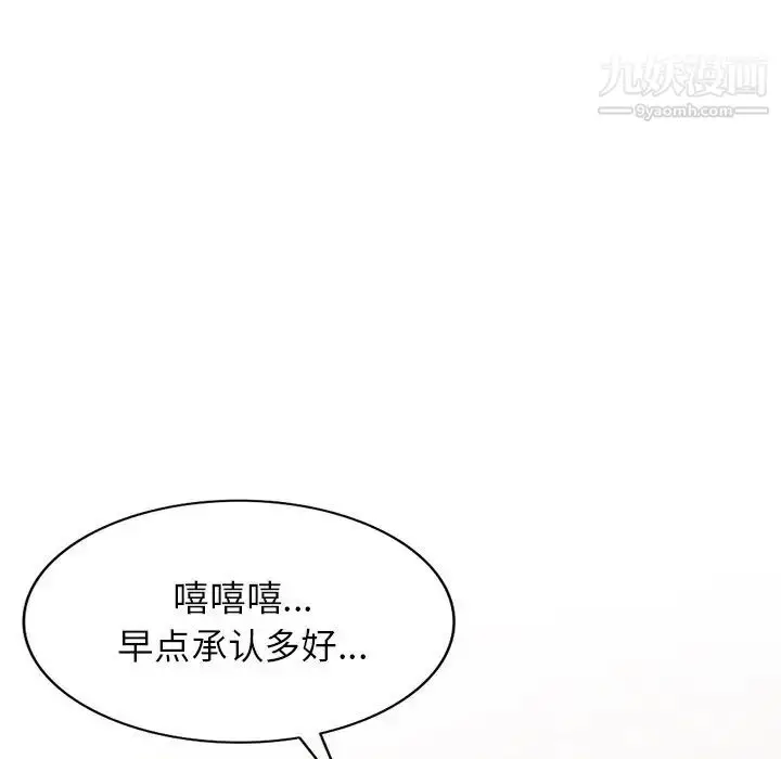 漫画《我的继妹好善良》第17话第90张图