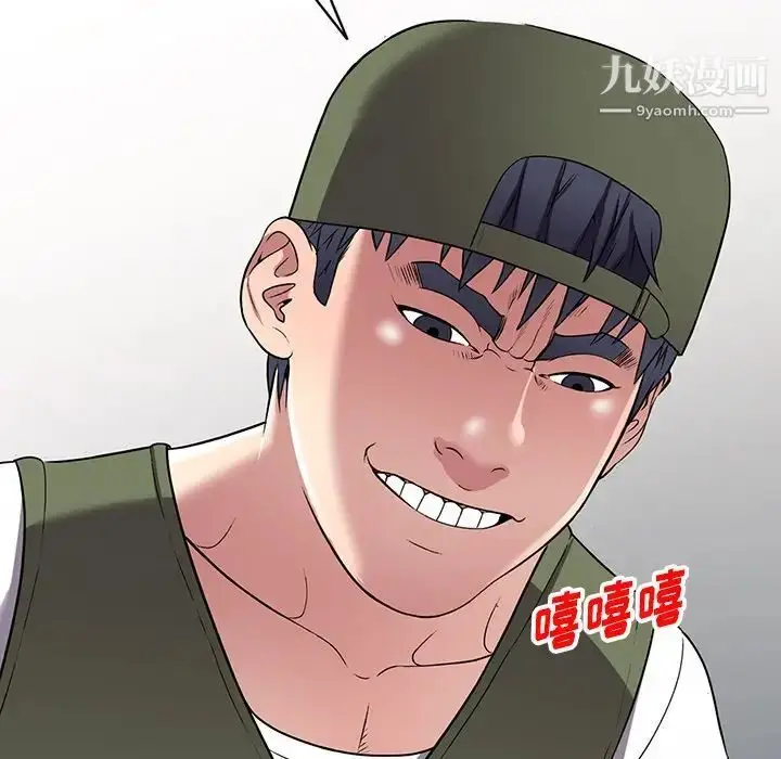 漫画《我的继妹好善良》第17话第91张图