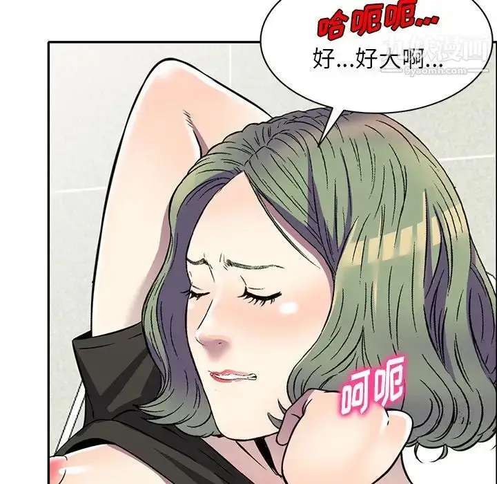 漫画《我的继妹好善良》第17话第96张图
