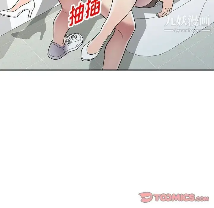 漫画《我的继妹好善良》第17话第99张图