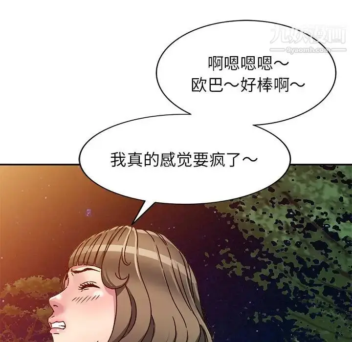 漫画《我的继妹好善良》第8话第100张图