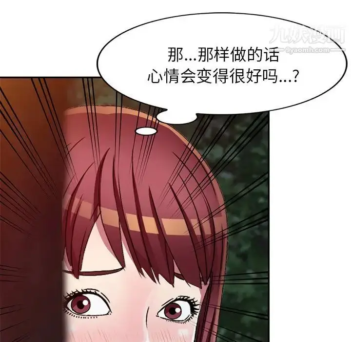 漫画《我的继妹好善良》第8话第103张图